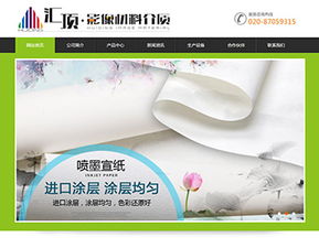廣州營銷型網(wǎng)站設(shè)計(jì)制作 優(yōu)化推廣的實(shí)戰(zhàn)策略與網(wǎng)站建設(shè)方案