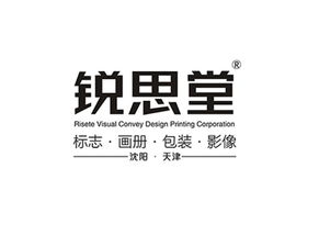 天津市河東區銳思堂圖文設計制作工作室 專業圖文設計制作，助力品牌形象提升