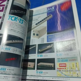 《晶體管技術(shù)》1989年5月特刊 新手電路設(shè)計(jì)完全指南